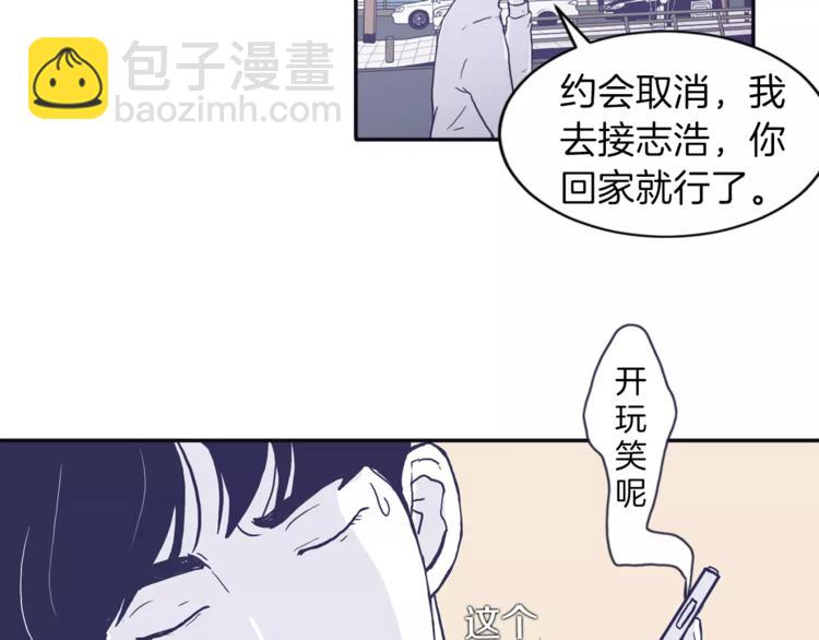《再次暧昧》第2话 太想念你了 第40页