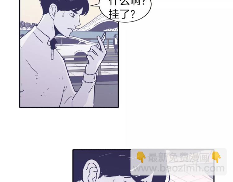 《再次暧昧》第2话 太想念你了 第42页