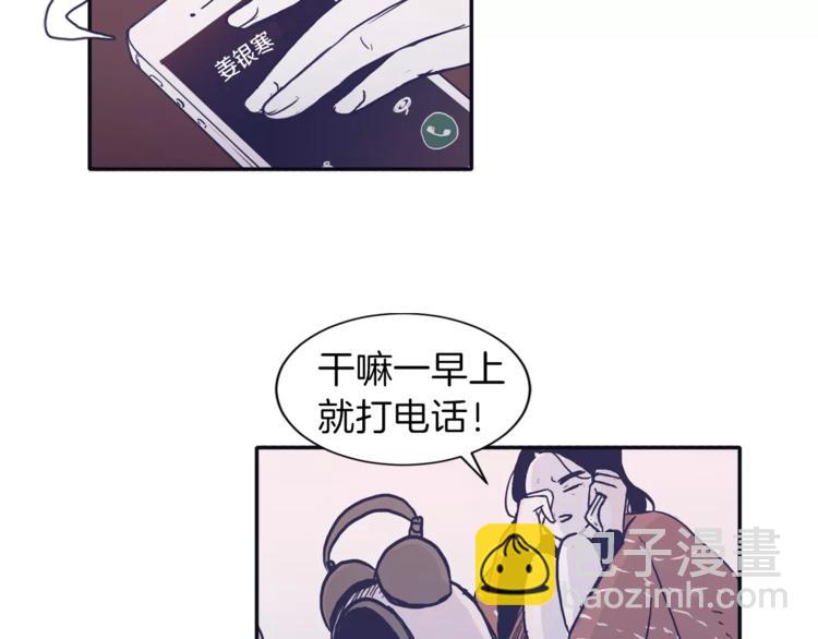 《再次暧昧》第2话 太想念你了 第6页