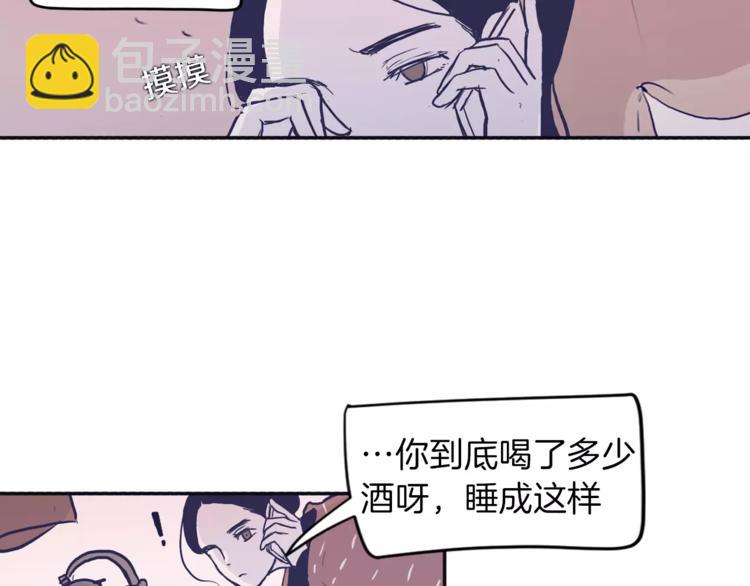 《再次暧昧》第2话 太想念你了 第8页