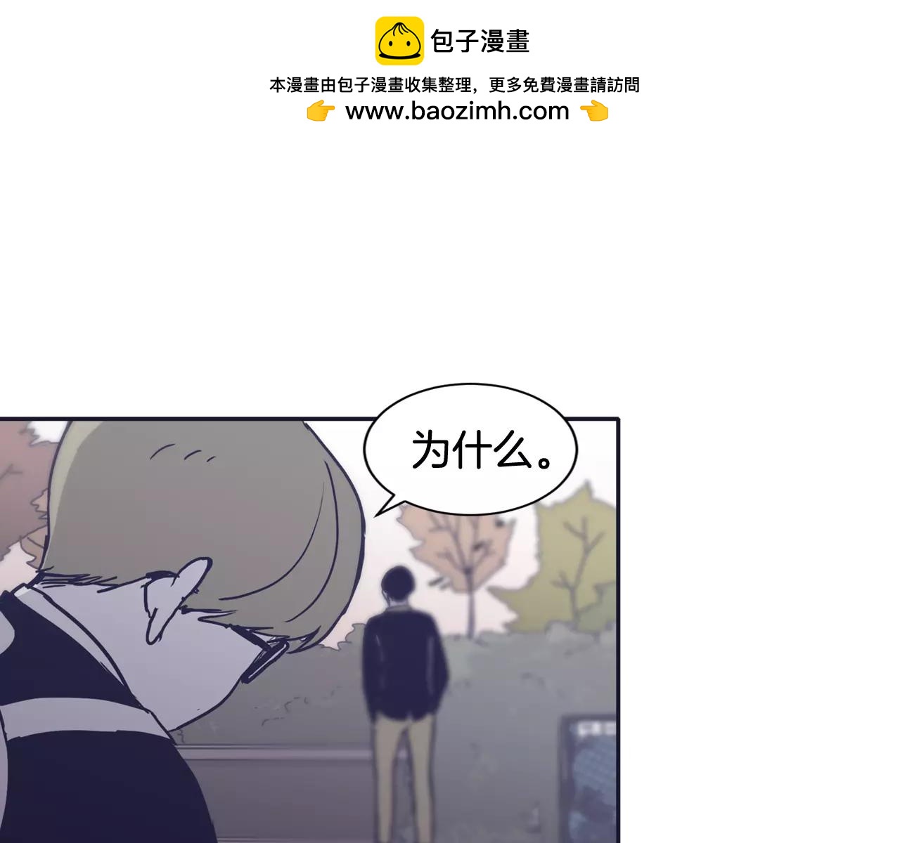 《再次暧昧》第14话 她是我的人！ 第2页