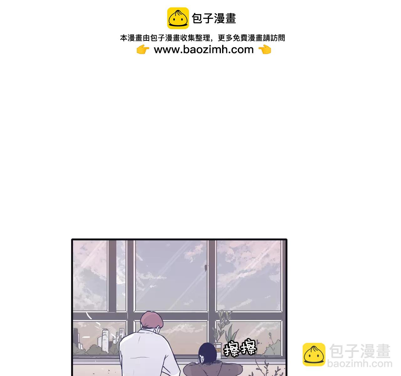 《再次暧昧》第10话 其实我都看见了 第3页