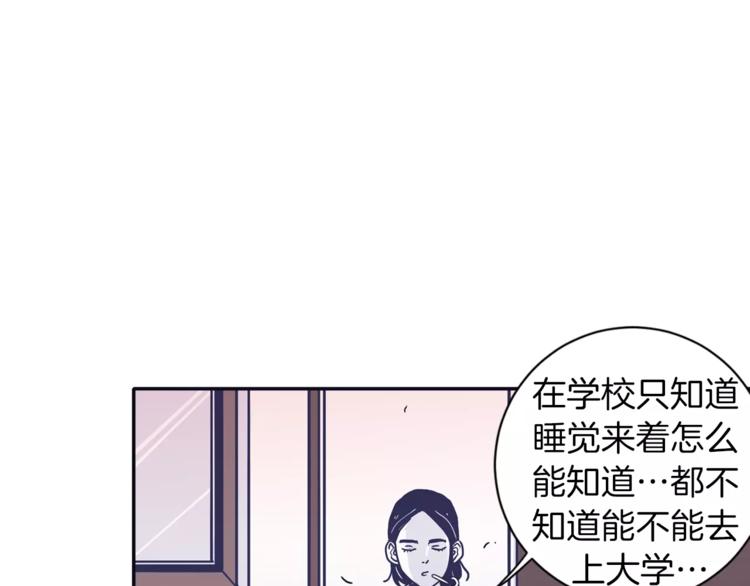 《再次暧昧》第5话 我该怎么告诉她 第11页