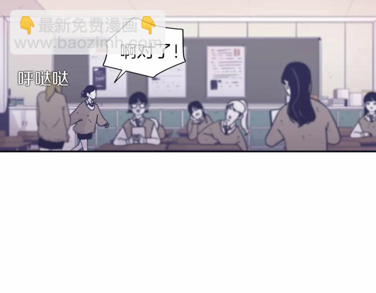《再次暧昧》第5话 我该怎么告诉她 第13页