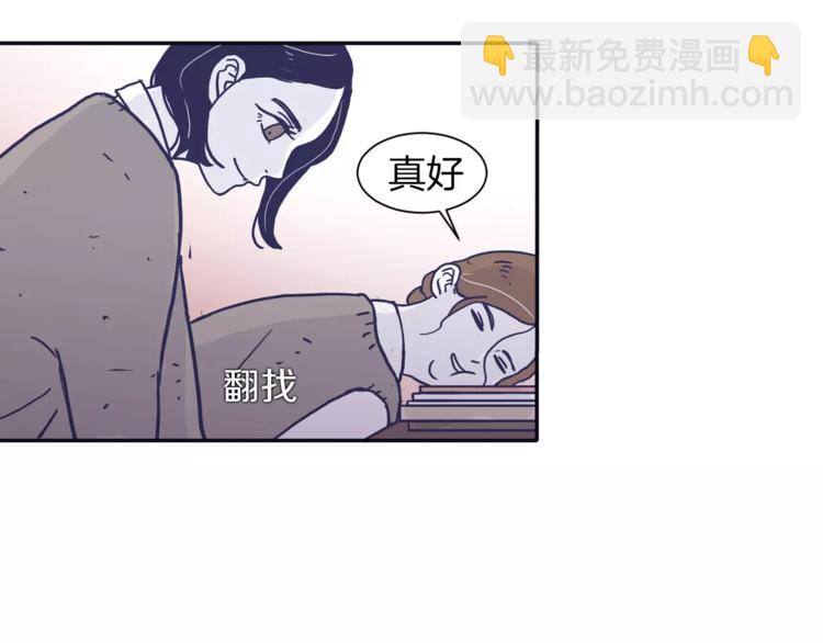 《再次暧昧》第5话 我该怎么告诉她 第14页
