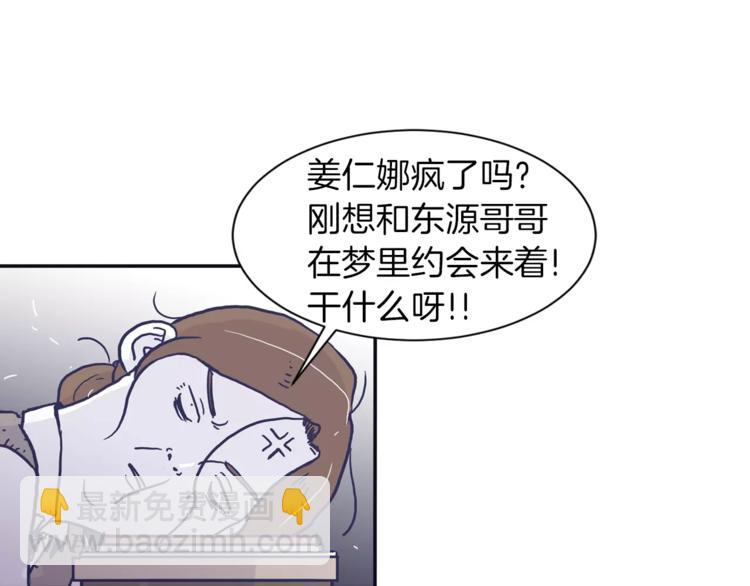 《再次暧昧》第5话 我该怎么告诉她 第17页