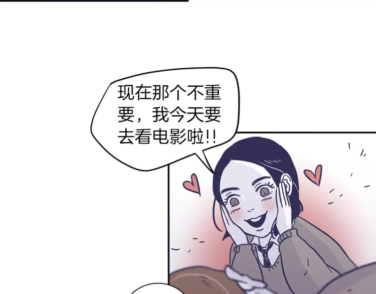《再次暧昧》第5话 我该怎么告诉她 第18页