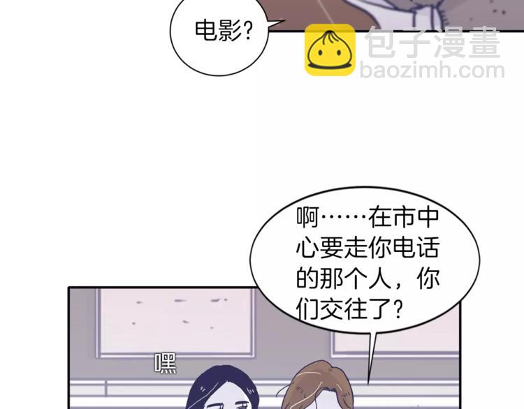 《再次暧昧》第5话 我该怎么告诉她 第19页