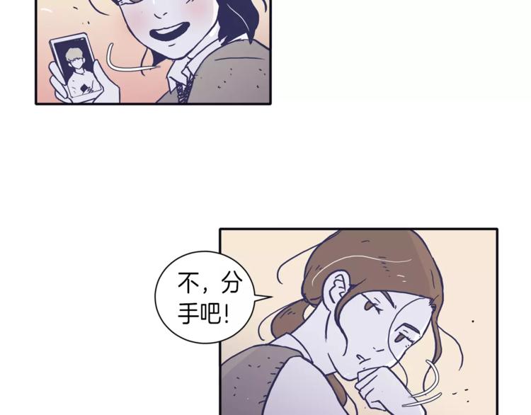 《再次暧昧》第5话 我该怎么告诉她 第21页
