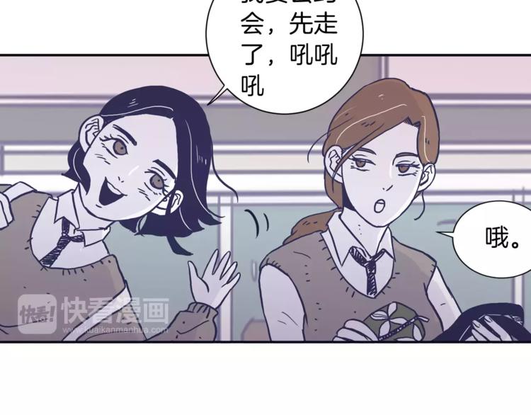 《再次暧昧》第5话 我该怎么告诉她 第26页
