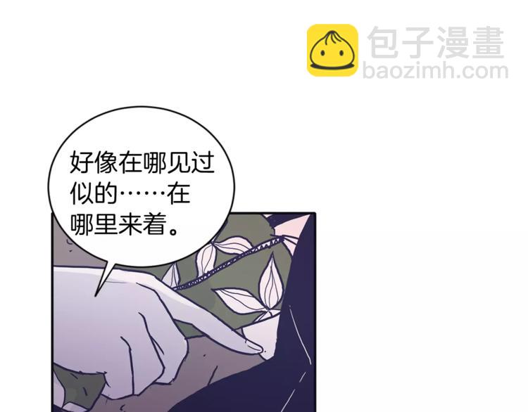 《再次暧昧》第5话 我该怎么告诉她 第27页