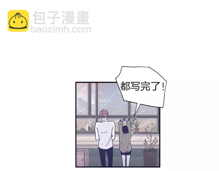 《再次暧昧》第5话 我该怎么告诉她 第3页