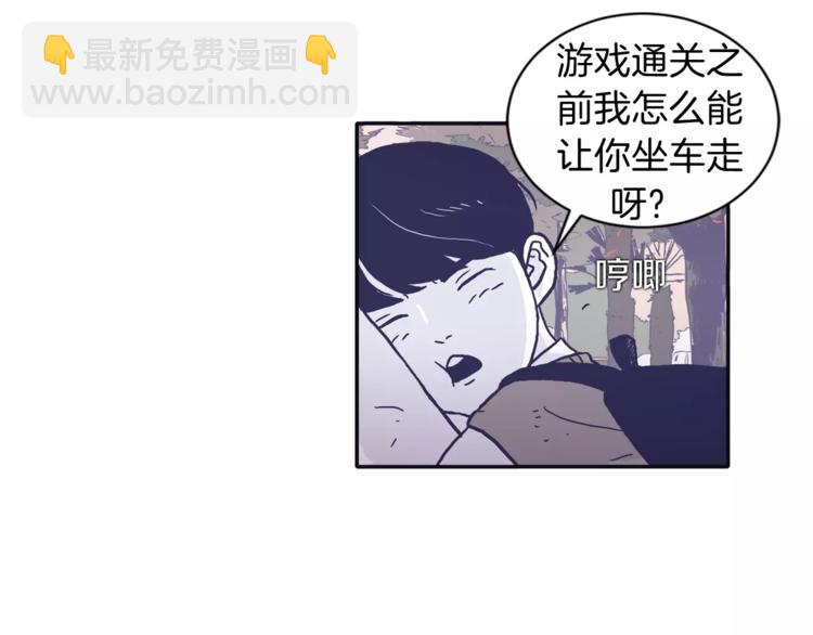 《再次暧昧》第5话 我该怎么告诉她 第40页