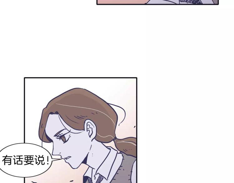《再次暧昧》第5话 我该怎么告诉她 第46页
