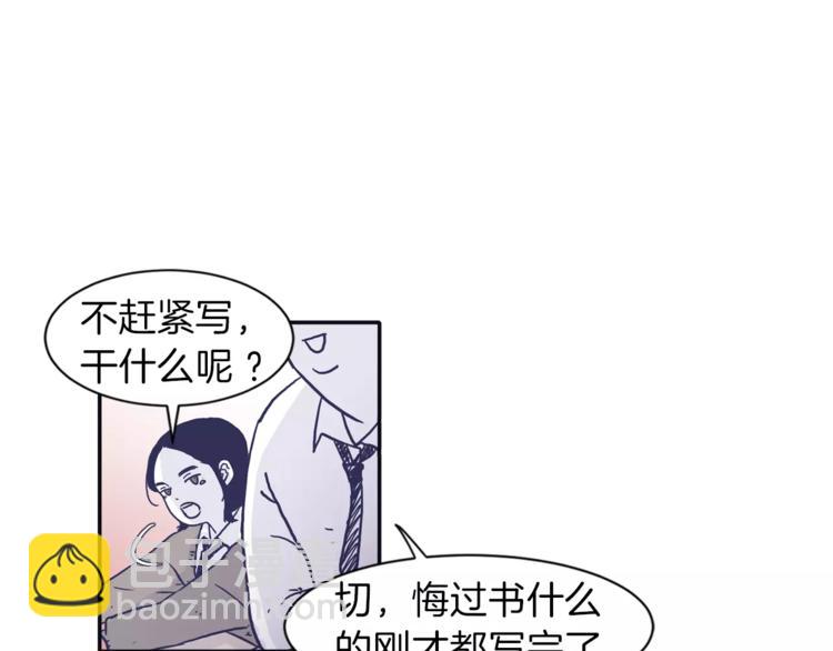 《再次暧昧》第5话 我该怎么告诉她 第4页