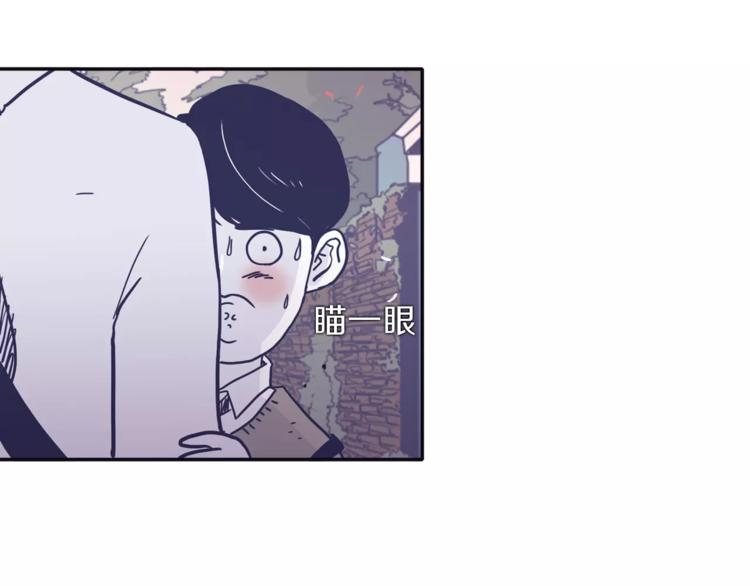 《再次暧昧》第5话 我该怎么告诉她 第50页