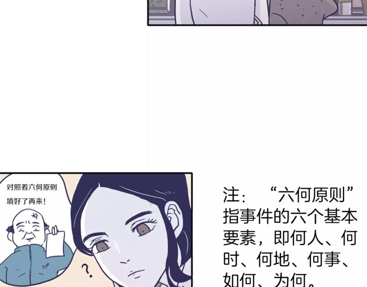 《再次暧昧》第5话 我该怎么告诉她 第6页