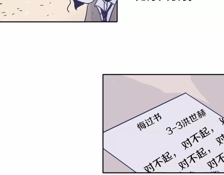 《再次暧昧》第5话 我该怎么告诉她 第7页