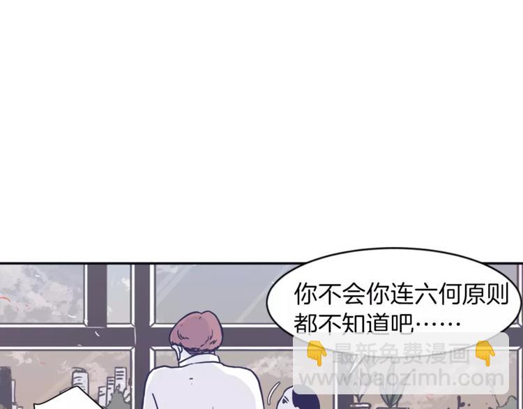 《再次暧昧》第5话 我该怎么告诉她 第8页
