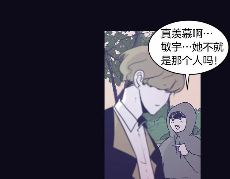 《再次暧昧》第6话 每次约会你都来捣乱！ 第28页
