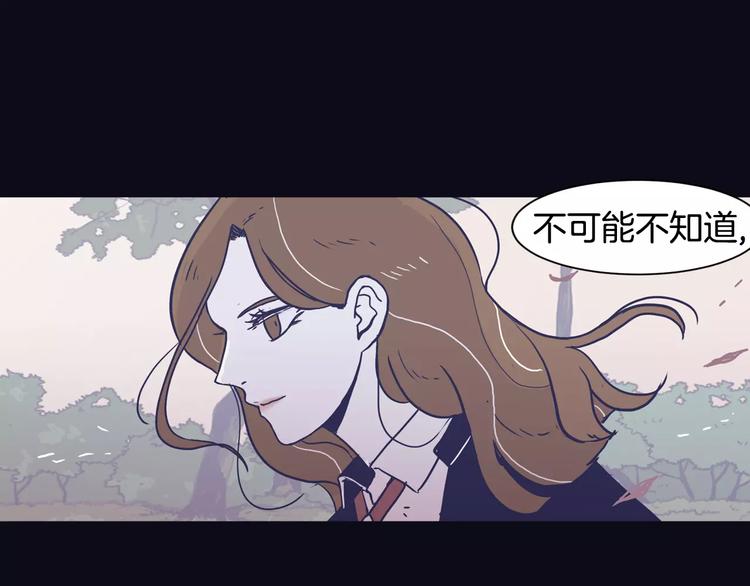 《再次暧昧》第6话 每次约会你都来捣乱！ 第31页