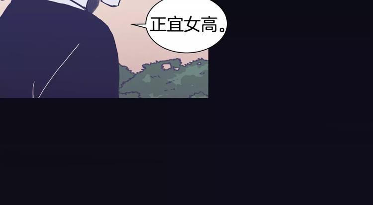 《再次暧昧》第6话 每次约会你都来捣乱！ 第33页
