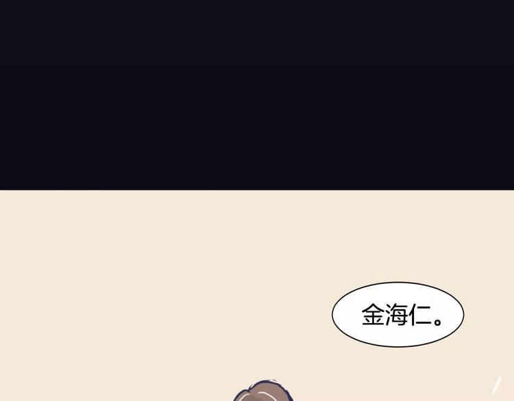 《再次暧昧》第6话 每次约会你都来捣乱！ 第34页