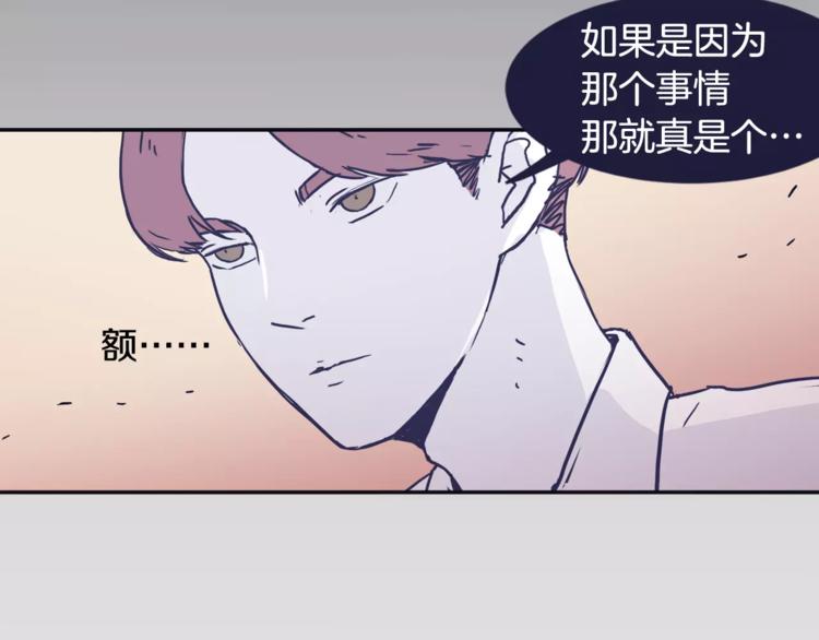 《再次暧昧》第6话 每次约会你都来捣乱！ 第37页