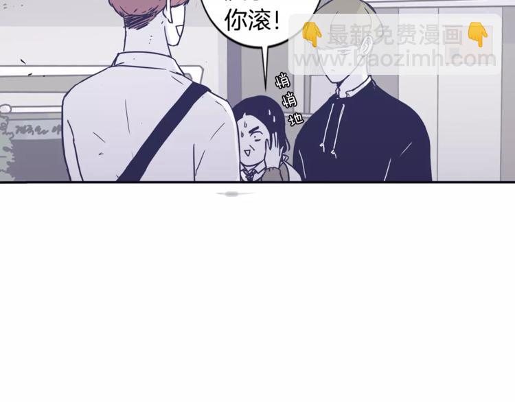 《再次暧昧》第6话 每次约会你都来捣乱！ 第46页