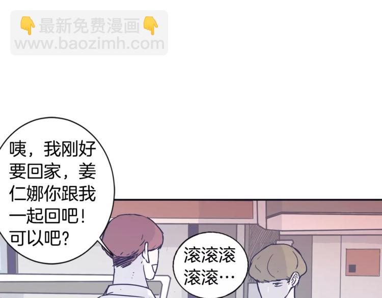 《再次暧昧》第6话 每次约会你都来捣乱！ 第49页