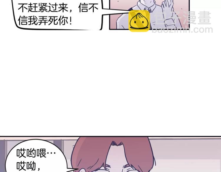《再次暧昧》第6话 每次约会你都来捣乱！ 第5页
