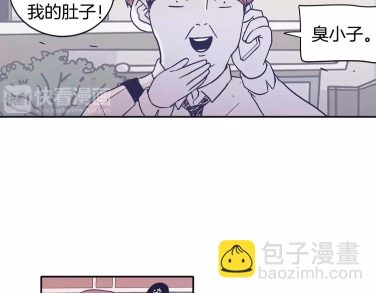 《再次暧昧》第6话 每次约会你都来捣乱！ 第6页