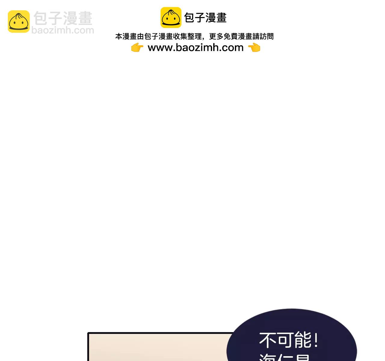 《再次暧昧》第15话 男女之间做不了朋友 第2页