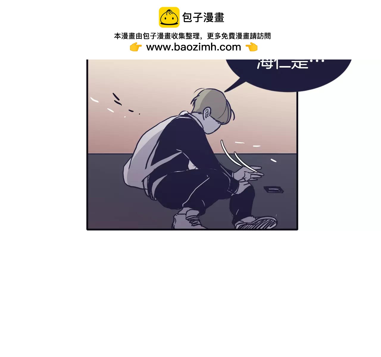 《再次暧昧》第15话 男女之间做不了朋友 第3页