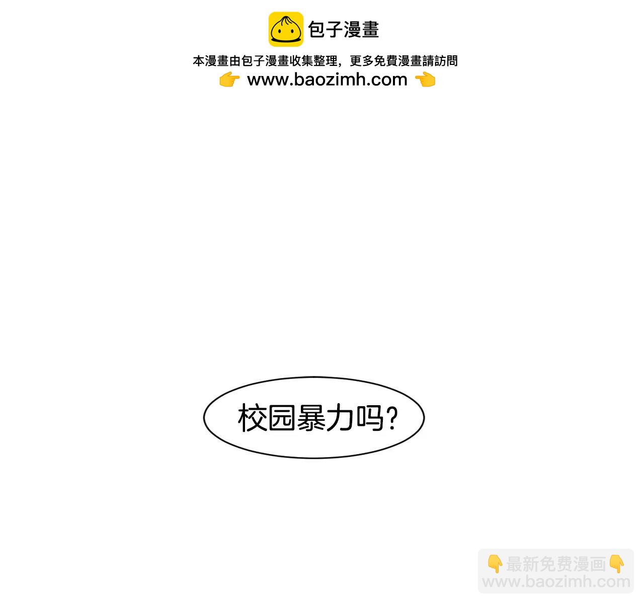《再次暧昧》第13话 偷拍狂 第3页