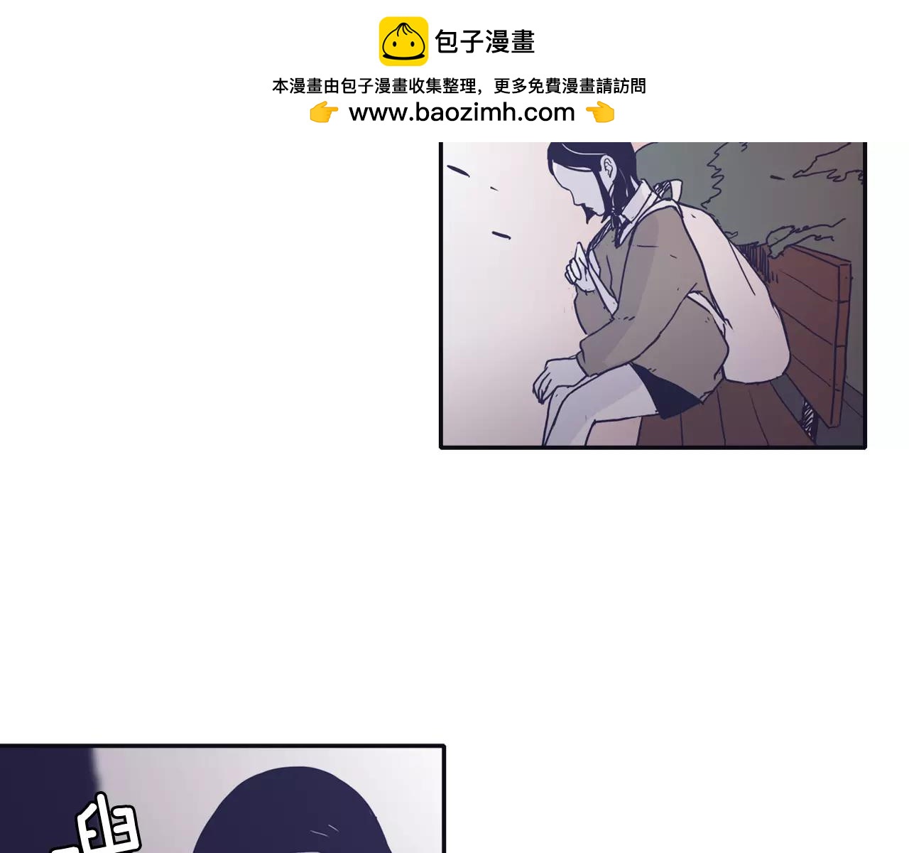 《再次暧昧》第11话 因为担心你呀 第2页