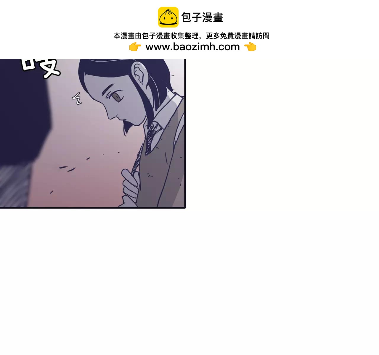 《再次暧昧》第11话 因为担心你呀 第3页