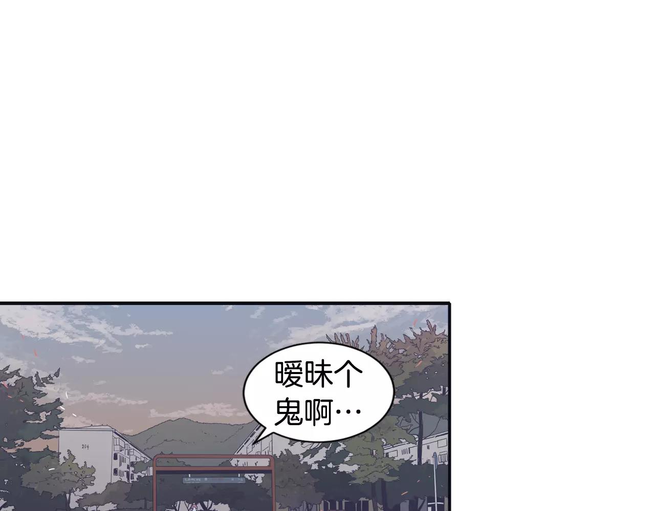 《再次暧昧》第7话 雨伞风波（1） 第1页
