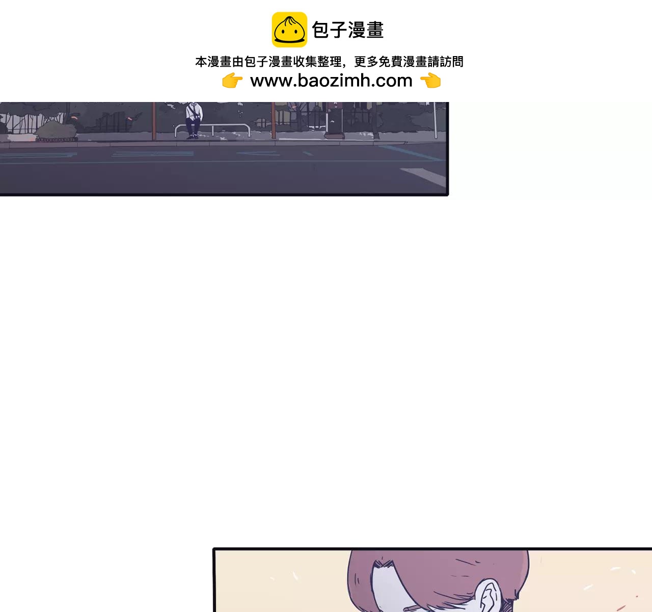 《再次暧昧》第7话 雨伞风波（1） 第2页