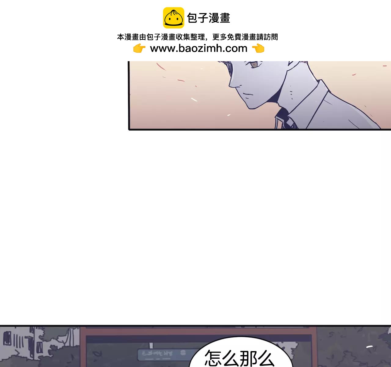 《再次暧昧》第7话 雨伞风波（1） 第3页