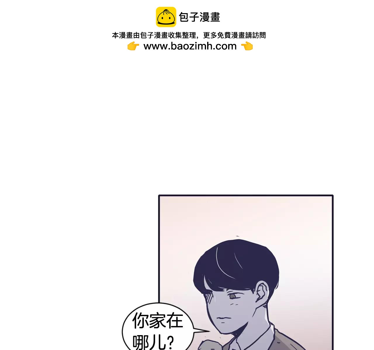 《再次暧昧》第25话 我喜欢她 第2页