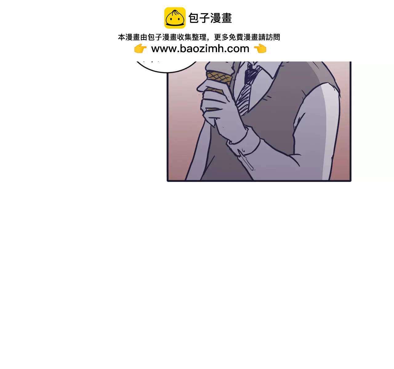 《再次暧昧》第25话 我喜欢她 第3页