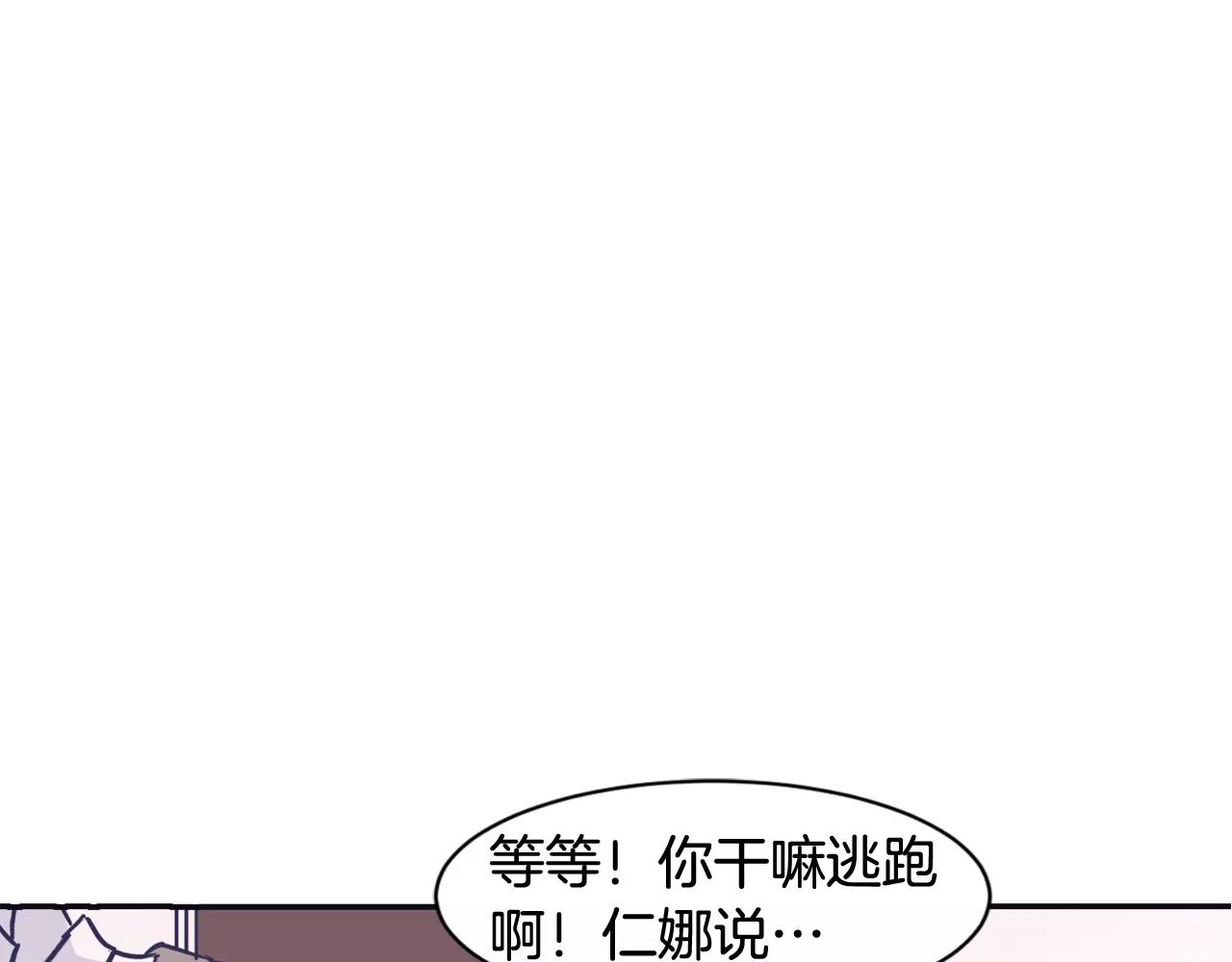 《再次暧昧》第9话 医务室 第1页
