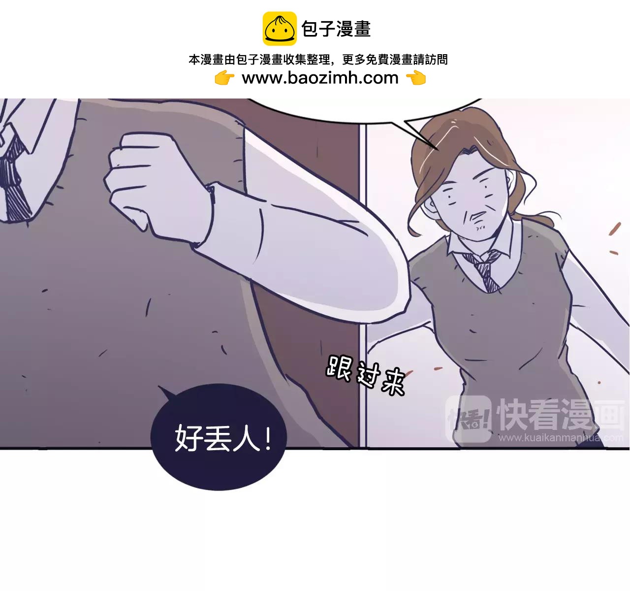 《再次暧昧》第9话 医务室 第2页