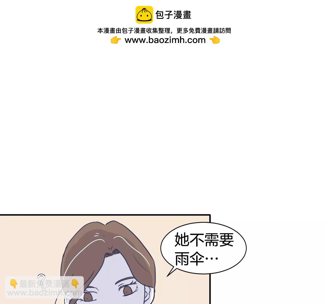 《再次暧昧》第9话 医务室 第3页