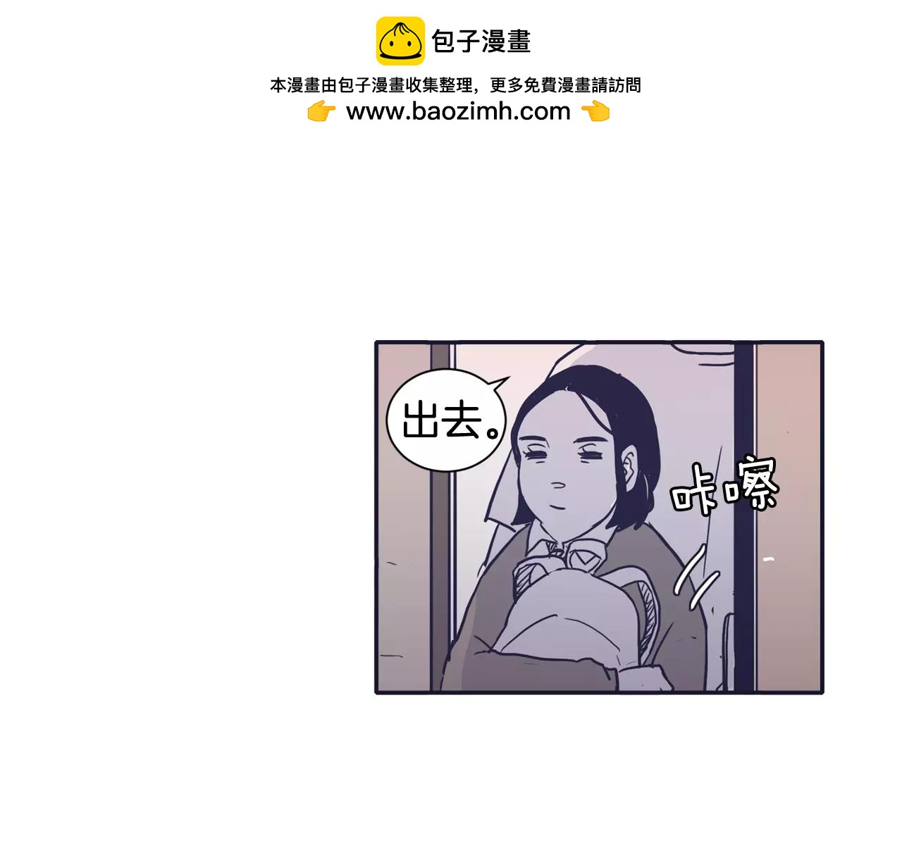 《再次暧昧》第24话 你离我远点！ 第2页