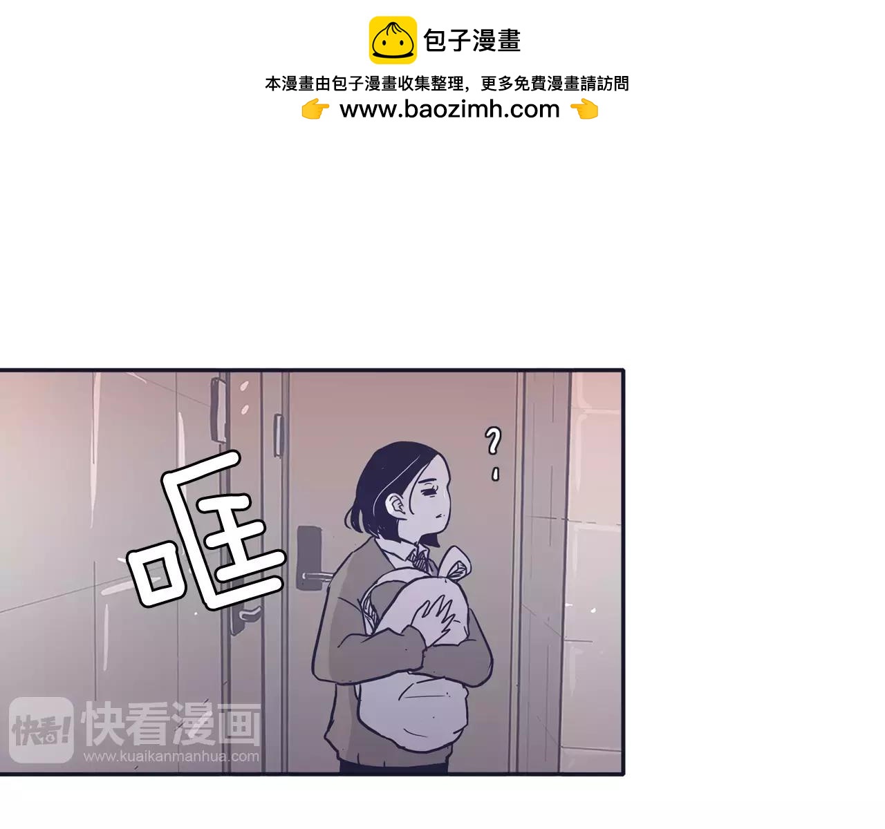 《再次暧昧》第24话 你离我远点！ 第3页