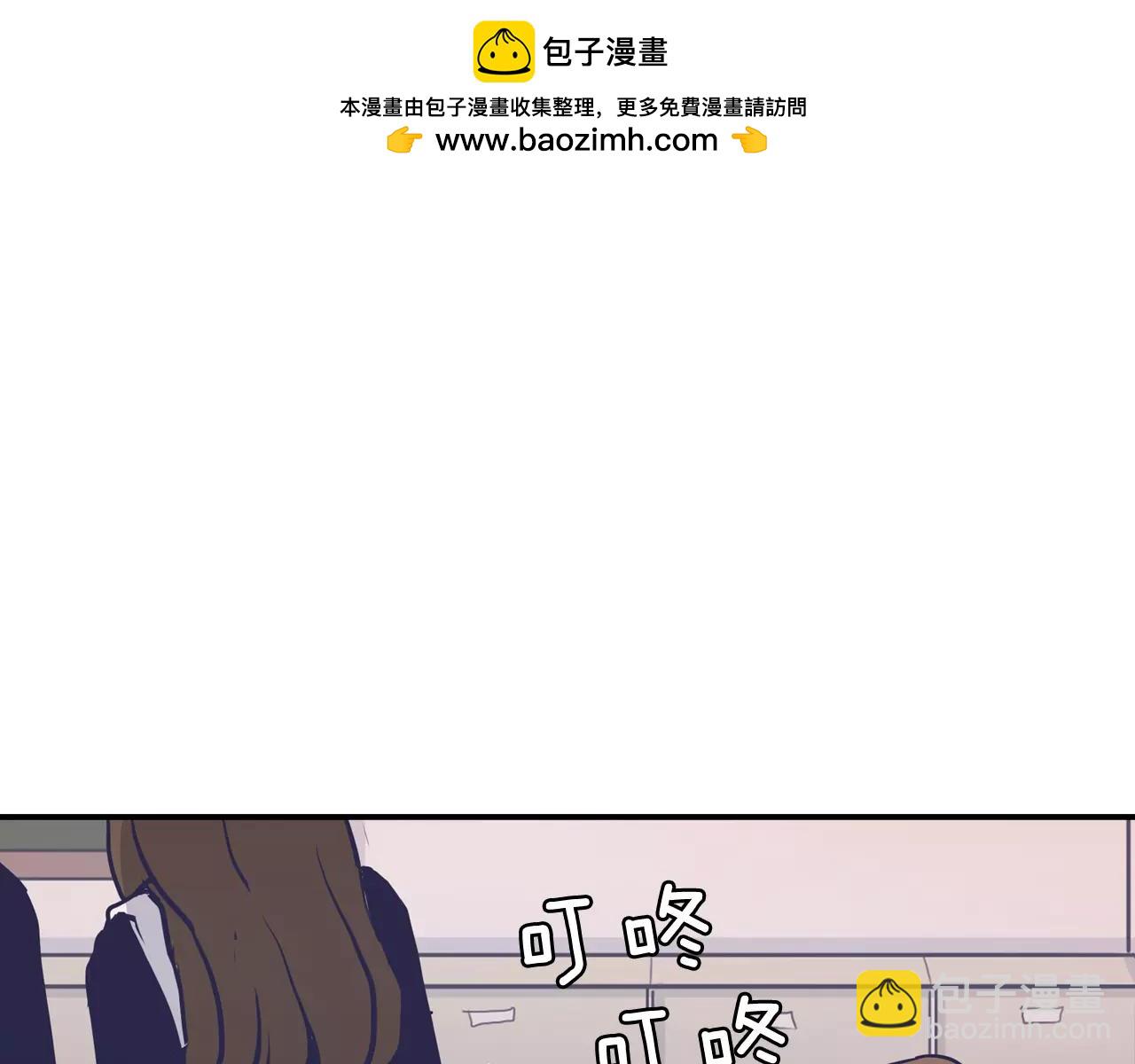 《再次暧昧》第19话 整形 第3页