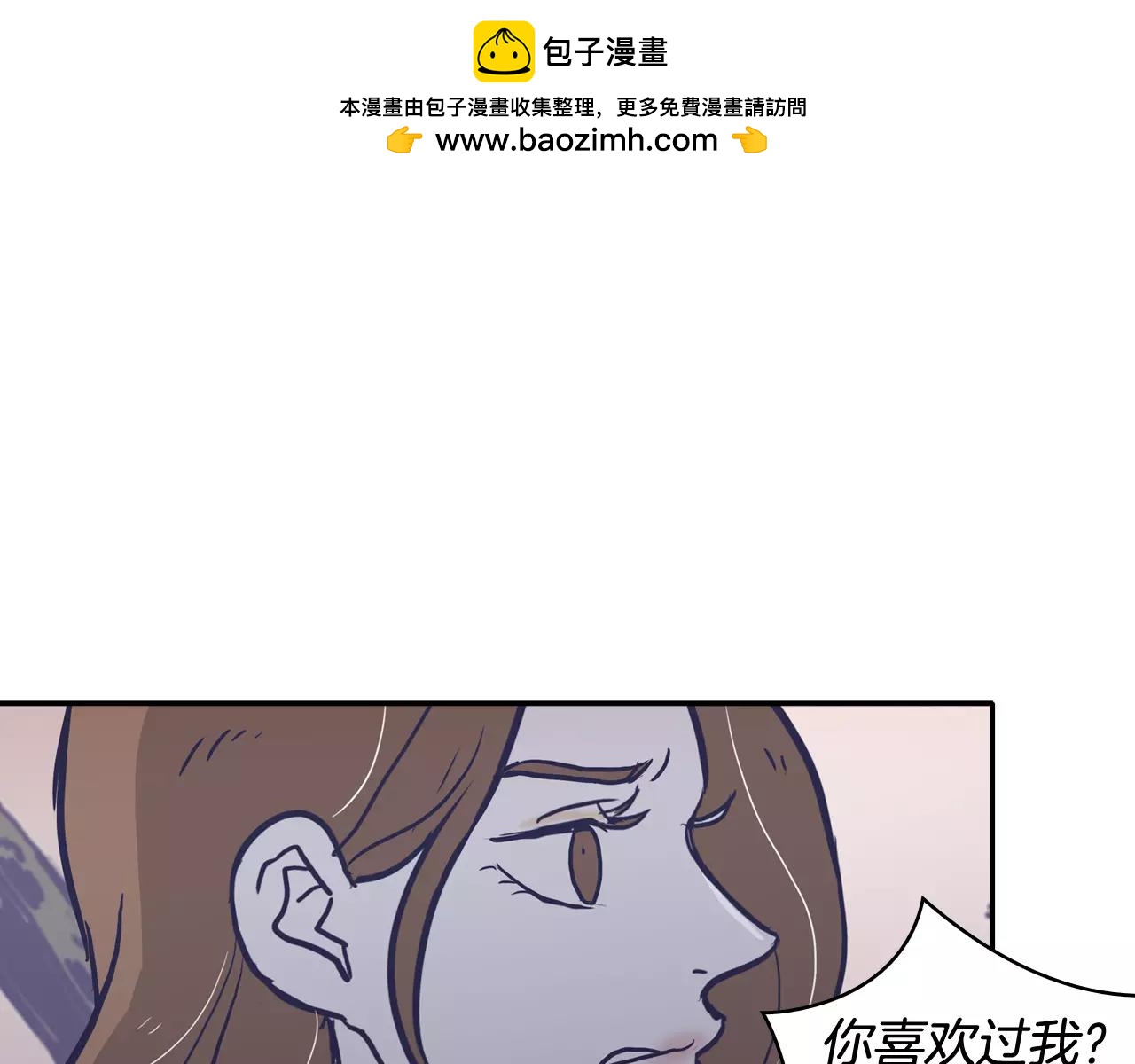 《再次暧昧》第20话 一坏到底 第2页