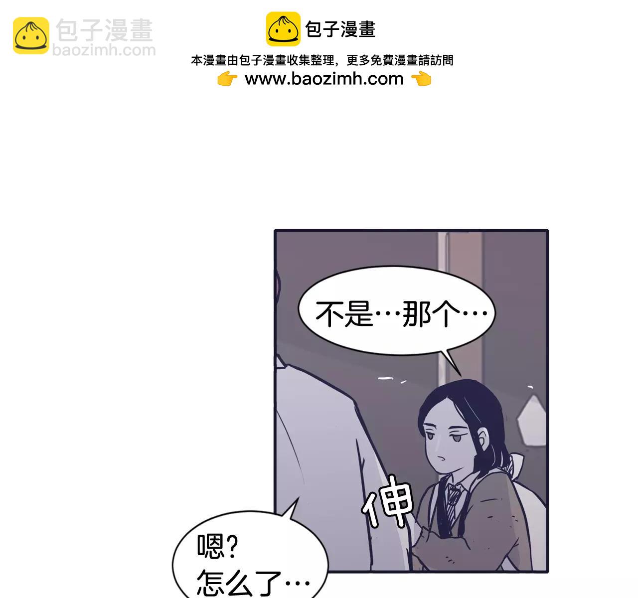 《再次暧昧》第23话 为什么要区别对待 第2页
